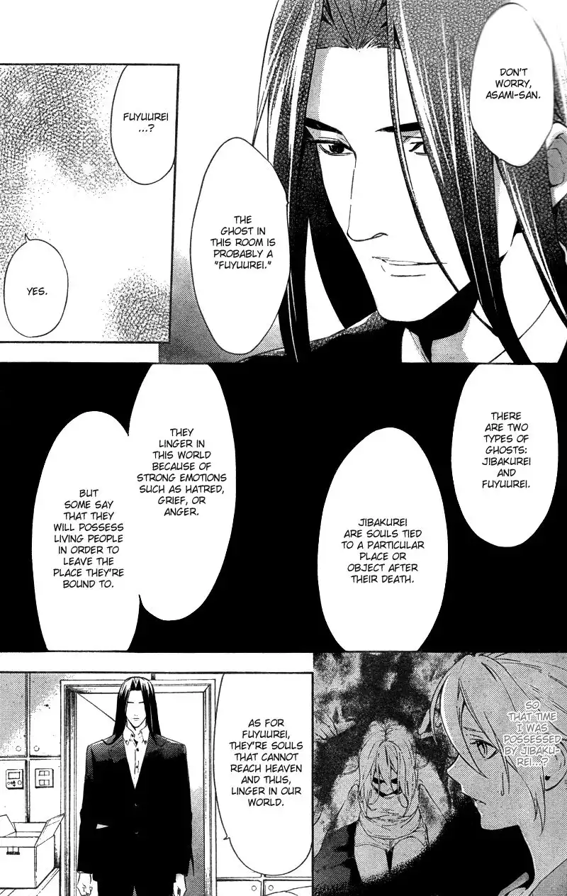 Shinrei Tantei Yakumo Chapter 15 14